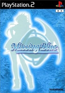研磨 追跡有 Missing Blue PS2(プレイステーション2)