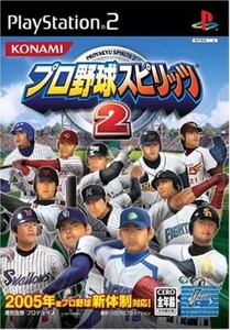 研磨 追跡有 プロ野球スピリッツ2 PS2(プレイステーション2)