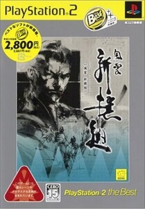 研磨 追跡有 風雲 新撰組 the Best PS2(プレイステーション2)