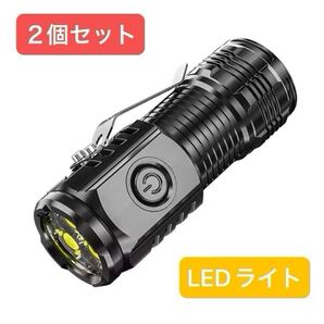 2個セット 充電式 led 懐中電灯 USB充電 ハンディライト 明るい ストラップホール