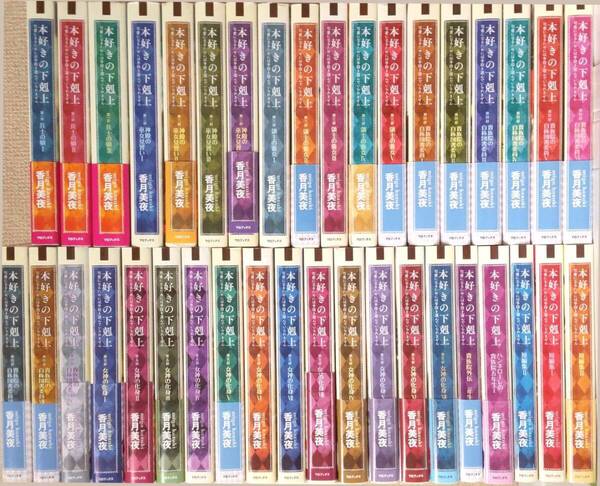 本好きの下剋上 小説 全巻セット 合計38冊 最新刊含む 第一部~第五部+外伝+短編集