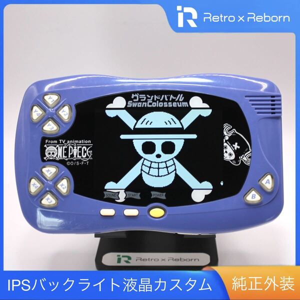 スワンクリスタル 本体 IPS バックライト液晶搭載 005