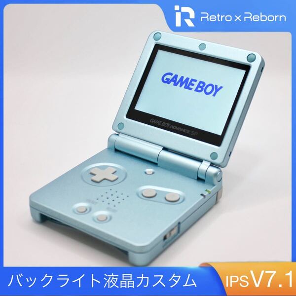 ゲームボーイアドバンス SP 本体 IPS V7.1 液晶搭載 080