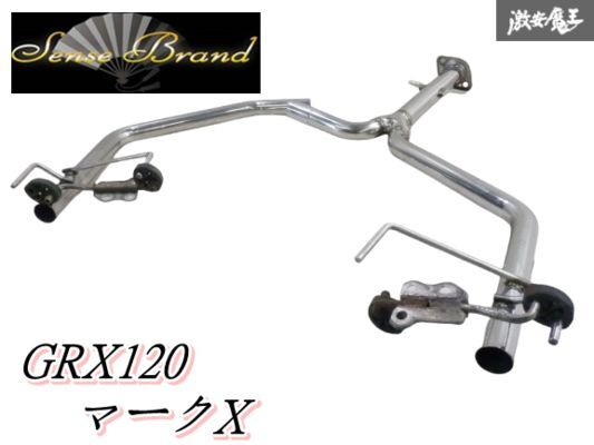 120系マークXリアピースマフラー｜SENSE BRAND OFFICIAL