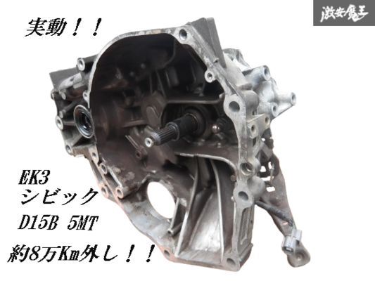 2025年最新】Yahoo!オークション -d15b エンジン(パーツ)の中古