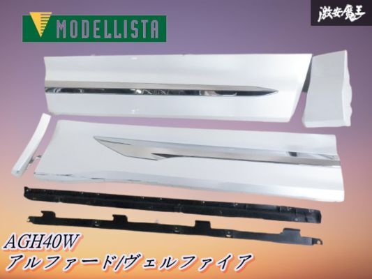 SUSTINA モデリスタ サイドスカート 助手席側前 ヴェル40系 2025年最新】Yahoo!オークション -40系アルファード サイド