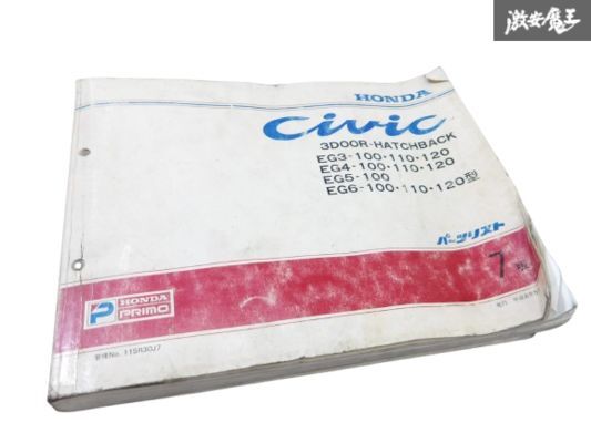 2025年最新】Yahoo!オークション -eg6シビック(カタログ、パーツ