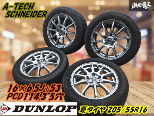 超バリ溝 A-TECH シュナイダー 6.5J+53 PCD114.3-5穴 ブリヂストン VRX 205/60R16 2019年 スタッドレス ノア ヴォクシー ステップワゴン 等 バリ溝 ATECH SCHNEIDER 16インチ 6.5J +48 PCD114.3 5H 215⁄65R16 GOOD