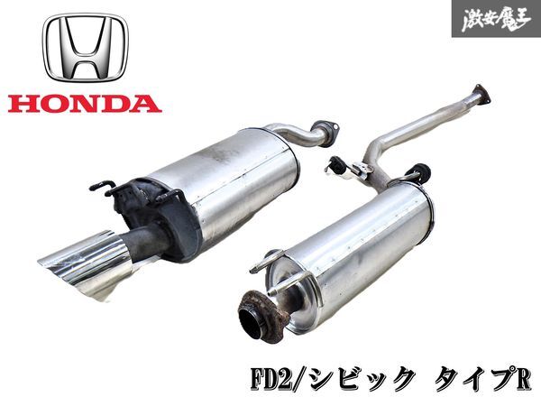 【ラッピング無料】 2025年最新】Yahoo!オークション マフラーの中古品 純正 -fd2 パーツ