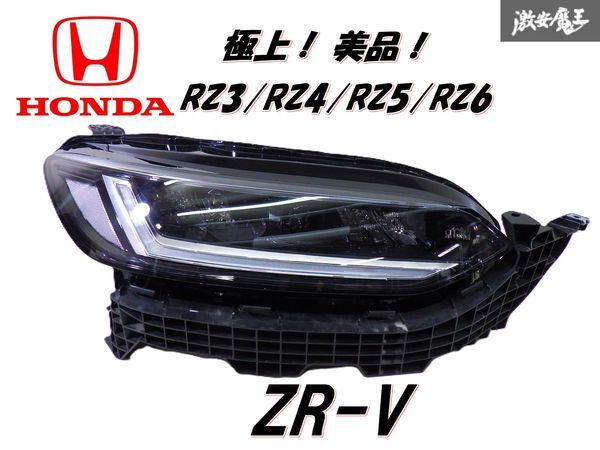 ホンダ ZR-V ヘッドライト 右 6AA-RZ4 - メルカリ