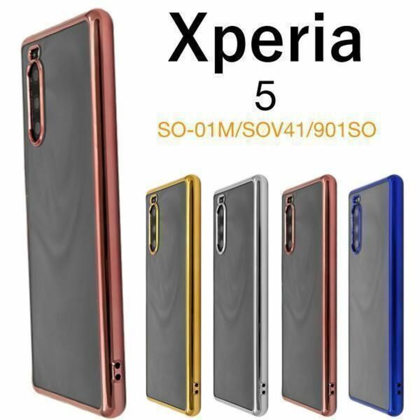 Xperia5 ケース 合皮レザー エクスペリア5 SO-01M SOV41 901SO スマホケース 携帯カバー メタルバンパーケース