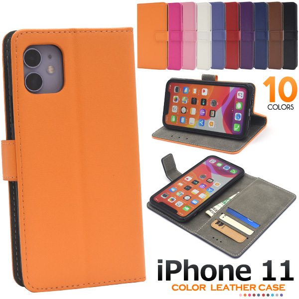 【送料無料】iPhone11ケース iphoneケース アイフォン 11 ケース アイホン 11 ケース カバー スマホケース カラーレザー手帳型ケース