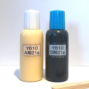☆彡 接着剤 Y610 42g (A剤21g+B剤21g) / 21回分 / セメダイン メタルロック / DIY クラブ組立 リシャフト スリーブ取付け