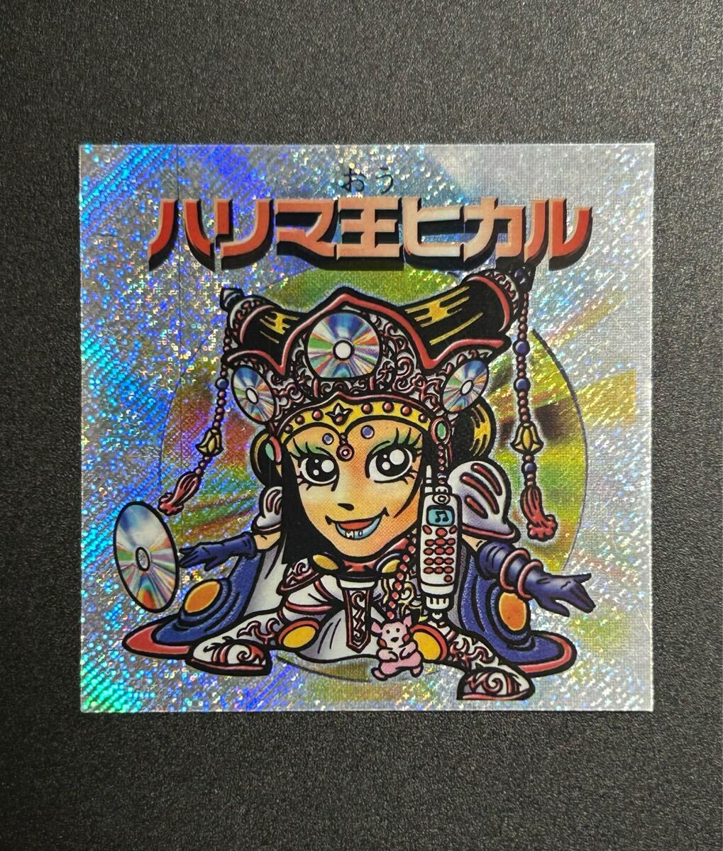 美品 ハリマ王の伝説 完ペキ本 徳間書店 Yahoo!オークション -「ハリマ王 シール」(旧ビックリマン
