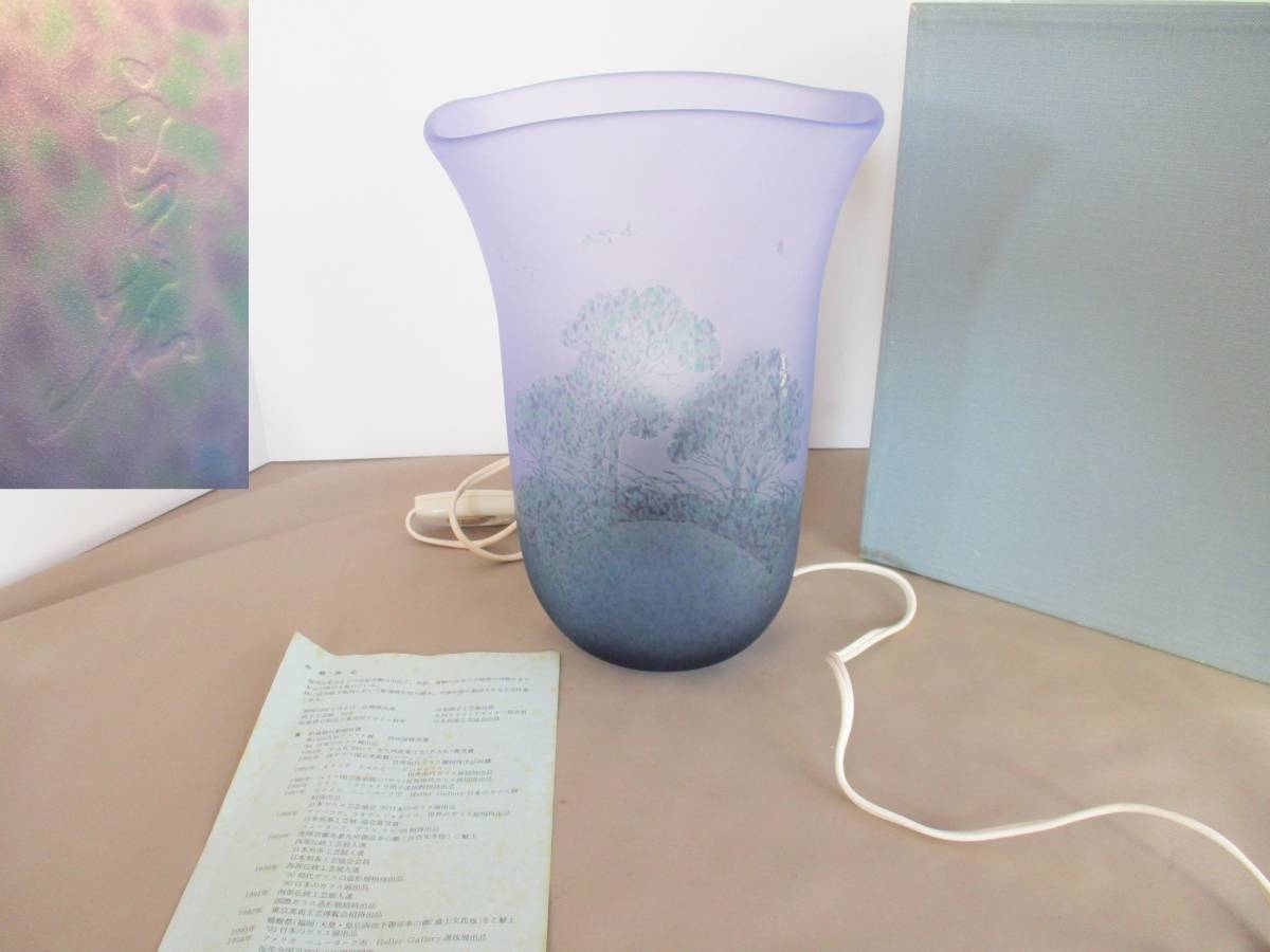 Yahoo!オークション -「中野」(工芸ガラス) (ガラス)の落札相場