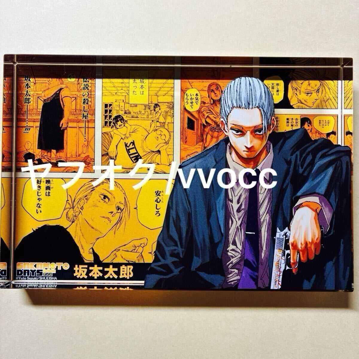 SAKAMOTO DAYS』バースデイコレクションカード