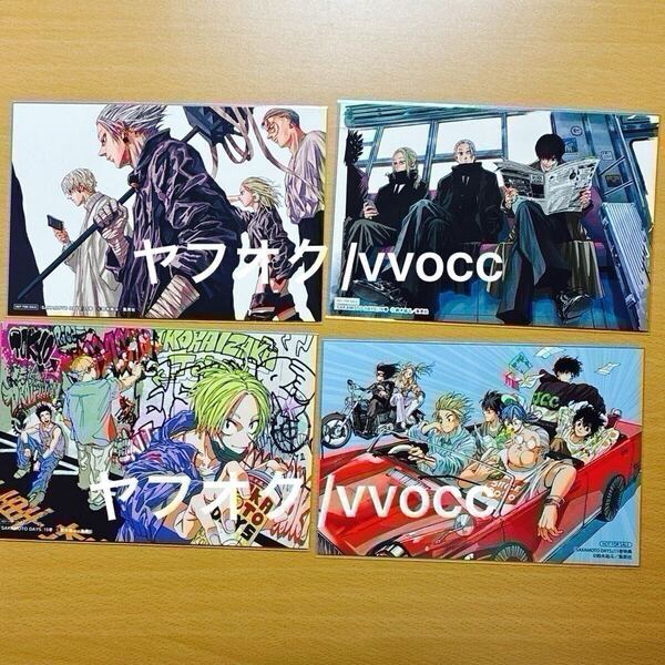SAKAMOTO DAYS サカモトデイズ sakamoto days 特典 イラストカード ポストカード TSUTAYA アニメイト