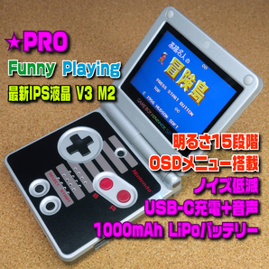 【PRO】IPSバックライト液晶V3 M2+明るさ15段階+OSDメニュー+USB Type-C+ノイズ低減+1000mAhバッテリー ゲームボーイアドバンスSP 本体GBA