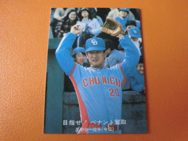2025年最新】Yahoo!オークション -カルビープロ野球カード中日