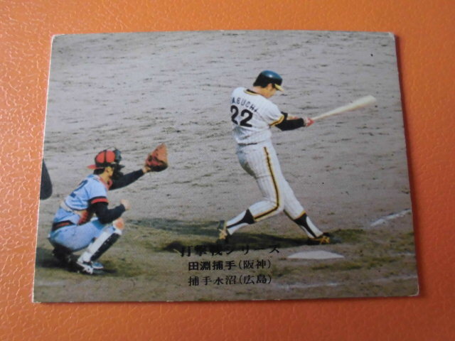 89年カルビープロ野球カード レアブロック No.193川端順 広島
