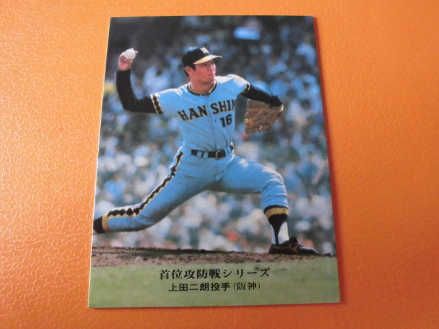安い割引 Yahoo!オークション -「プロ野球 カード」(1970-1979年 その他