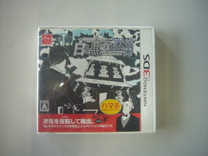 ★ NINTENDO 3DS 白と黒の迷宮 中古 ★