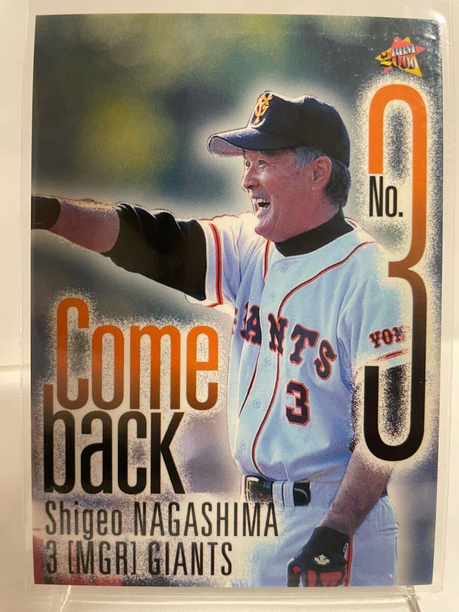 デサント ベースボール カタログ 2000 長嶋茂雄 ① 長嶋茂雄 表紙｜雑誌のFujisan