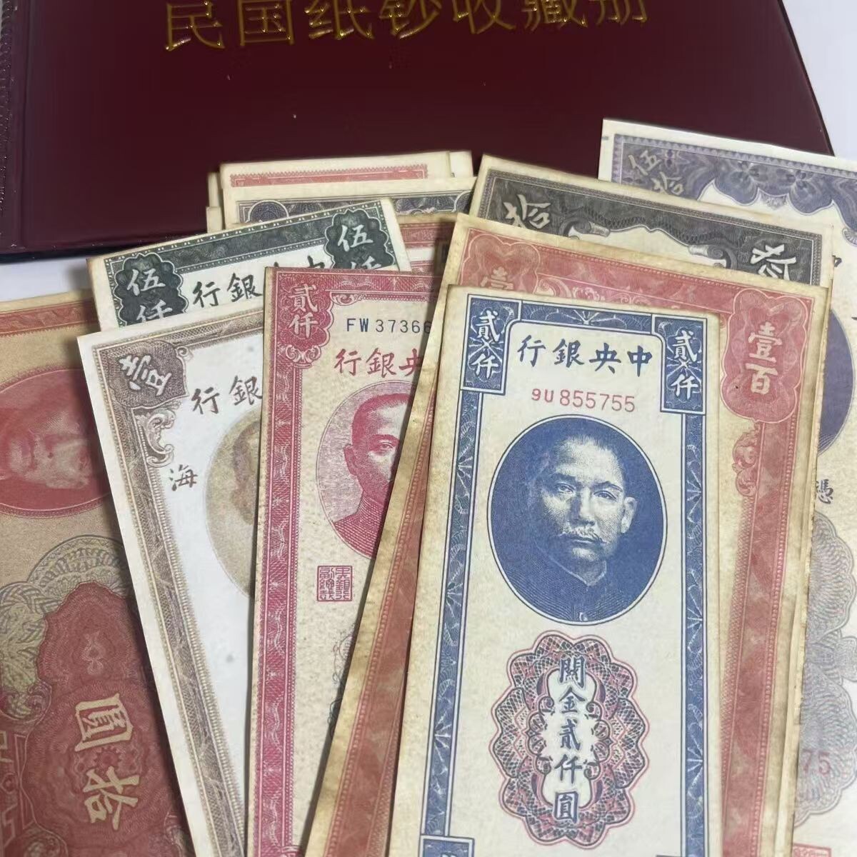 Yahoo!オークション -「中華民国中央銀行」の落札相場・落札価格