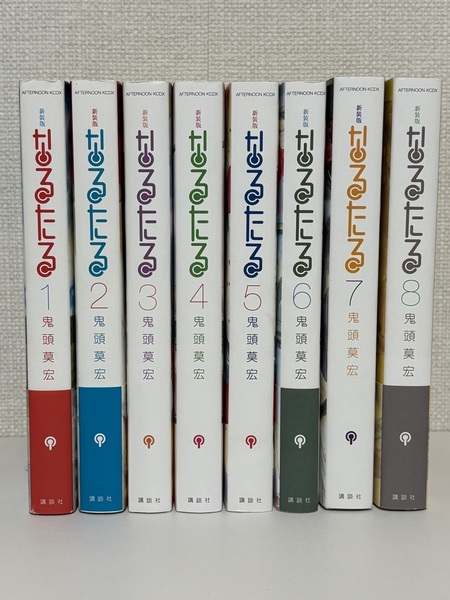 【送料無料】なるたる 新装版 全8巻 /鬼頭 莫宏【全巻初版】