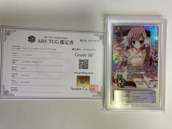lycee ケロQ 枕 向日葵の森の黒猫 夏咲詠 SP サイン ARS10+