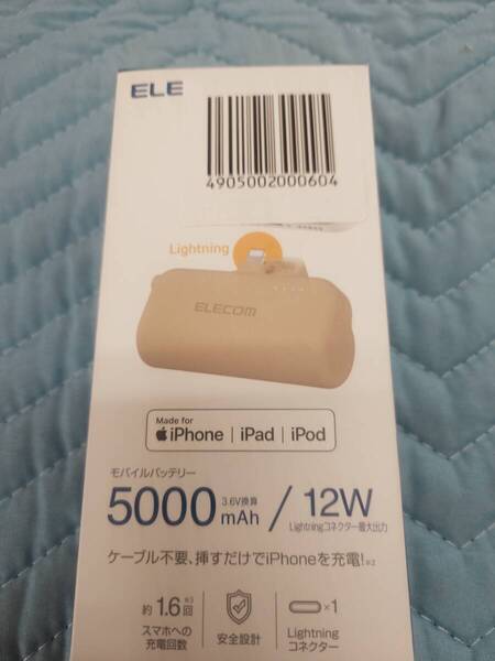 新品 エレコム モバイルバッテリー 5000mAh Lightning 出力プラグ ライトニング ベージュ DE-C59L-5000BE