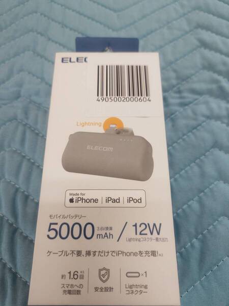 新品 エレコム モバイルバッテリー 5000mAh Lightning 出力プラグ ライトニング ダークグレー DE-C59L-5000DGY