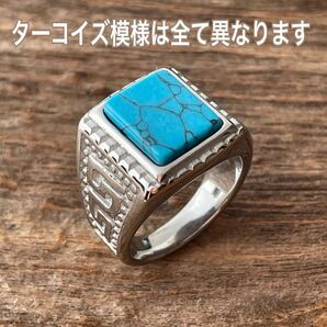 ターコイズリング*天然石リング*ステンレス指輪*サージカルステンレス*男女兼用*ユニセックス*インデックスリング*ミドルリング