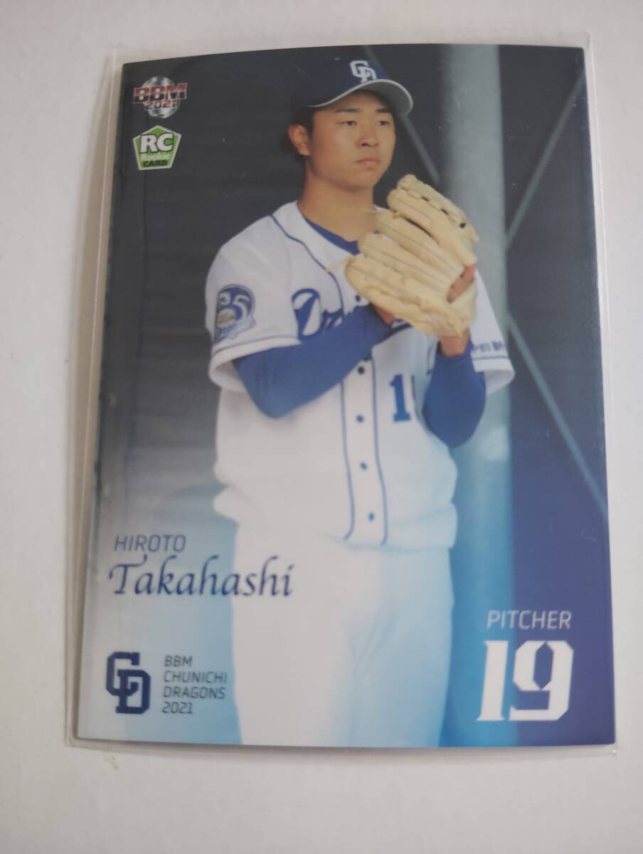 2025年最新】Yahoo!オークション -bbm 高橋宏斗の中古品・新品