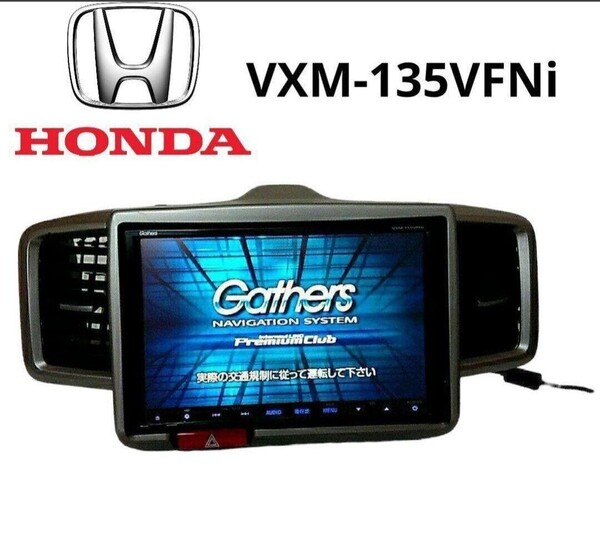 美品 ナビ VXM-135VFNi GB3 GB4 GP3 ナビパネル 9インチ カーナビ オーディオ パネル GB3 GB4 GP3 フリード ナビ枠 ナビ外枠 ギャザズ