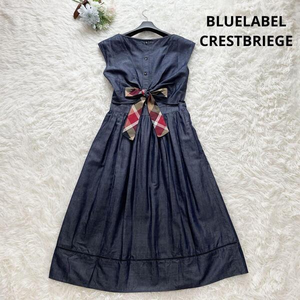 BLUELABEL CRESTBRIEGE ブルーレーベルクレストブリッジ ロングワンピース バックリボン 赤 チェック デニム インディゴ ロゴプレート 36
