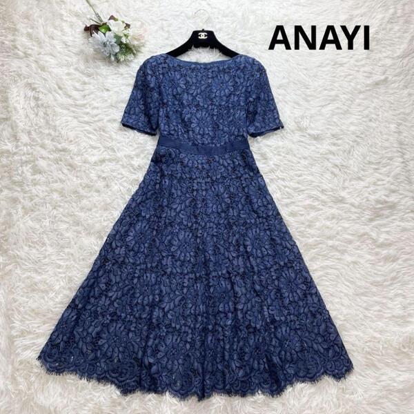 美品 ANAYI アナイ コードフラワーレース フレアワンピース 濃紺 ネイビー 36 S ドレス 半袖 美シルエット 総柄 花 フォーマル 近年モデル