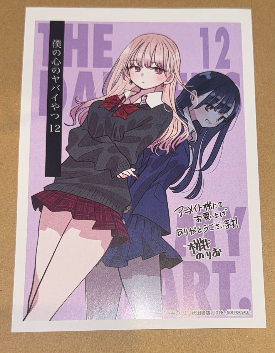 2025年最新】Yahoo!オークション -#僕の心の中古品・新品・未