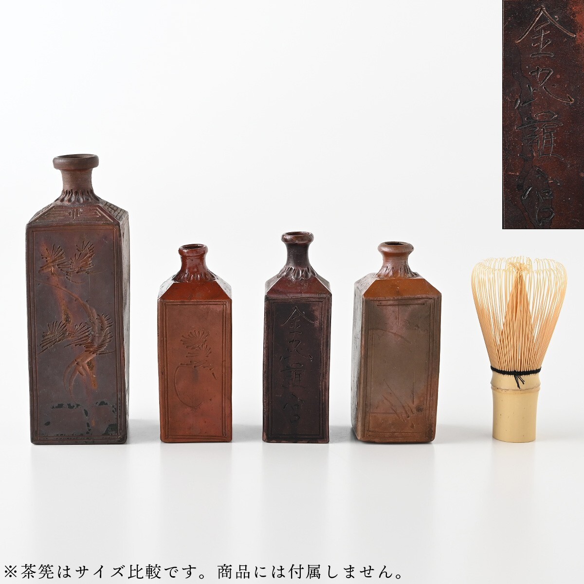2025年最新】Yahoo!オークション -備前徳利角の中古品・新品・未