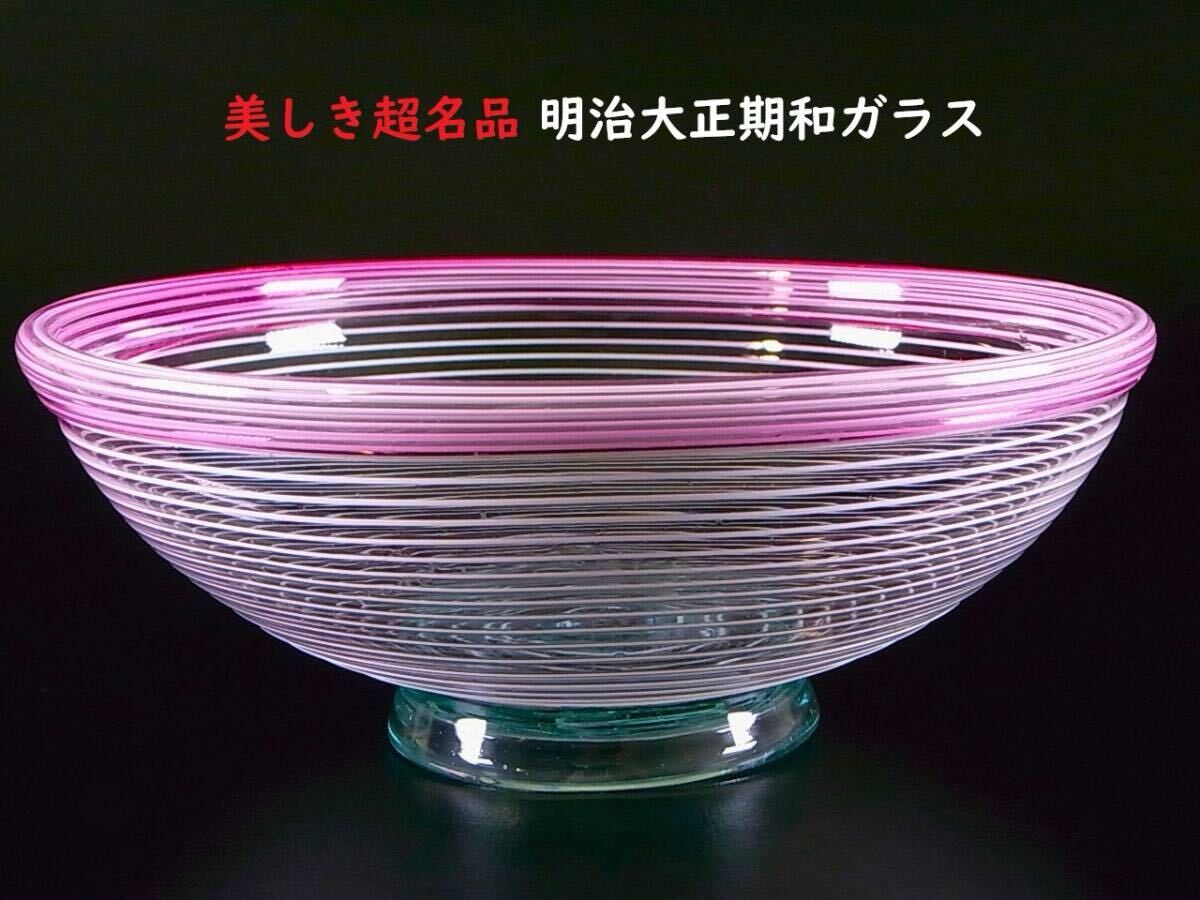 Amazon | 開大正時代-昭和時代頃 和硝子 プレス乳白オパール暈し