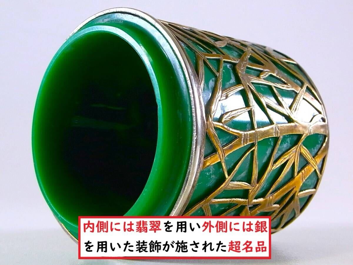 素晴らしき超名品 20世紀初頭 中国美術 北京銀器製 銀装飾竹林之図
