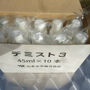 ★未使用★ 家庭保管品 1箱10本入り 山本光学 保護メガネ ゴーグル 高性能曇り止め液 デミスト3