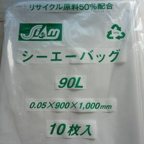② 未使用 100枚まとめ クリーンアシスト シーエーバック 半透明 業務用ゴミ袋 厚み0.05㎜ ⅹ ヨコ900㎜ ⅹ タテ1000㎜