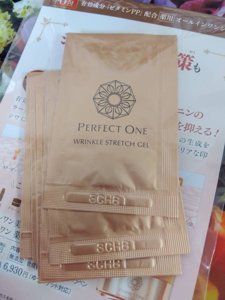 Perfect One 詰め替え4個　使用済みケース付き 2025年最新】Yahoo!オークション -perfect oneの中古品・新品