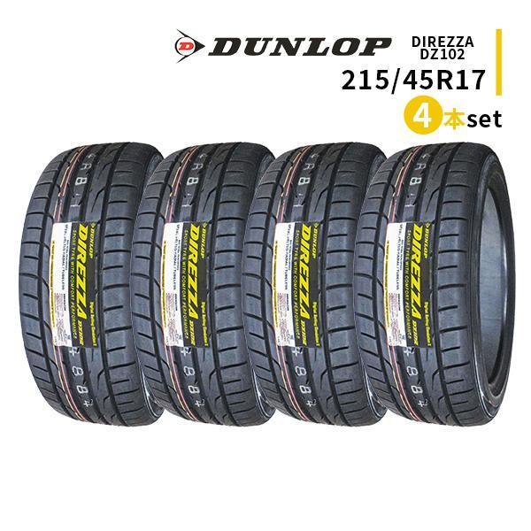 2025年最新】Yahoo!オークション -215 45r17 4本セットの中古品