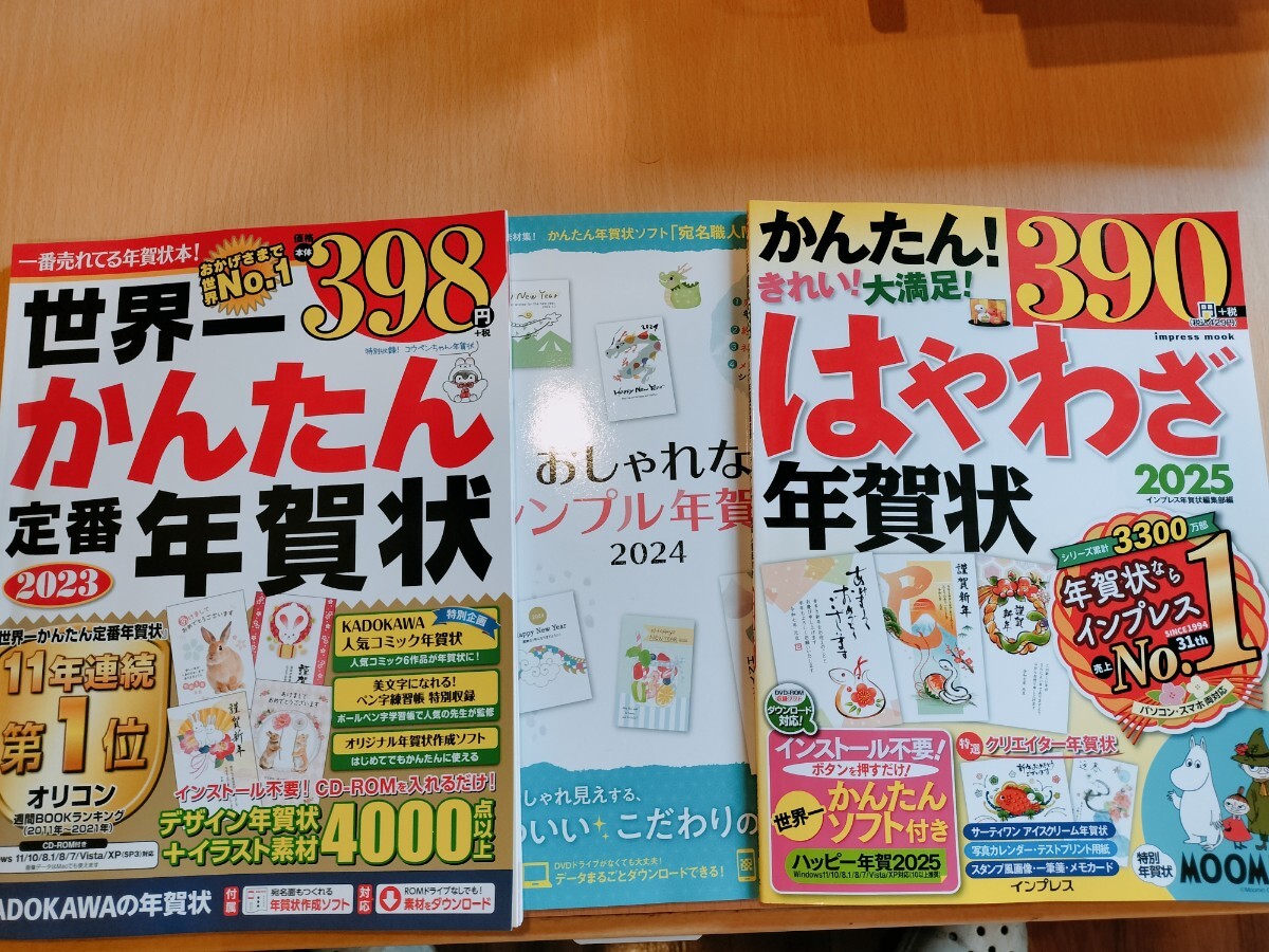 【中古】 年賀状カット・イラスト集/日本文芸社/グラフィカ 中古】 年賀状カット・イラスト集/日本文芸社/グラフィカ 中古