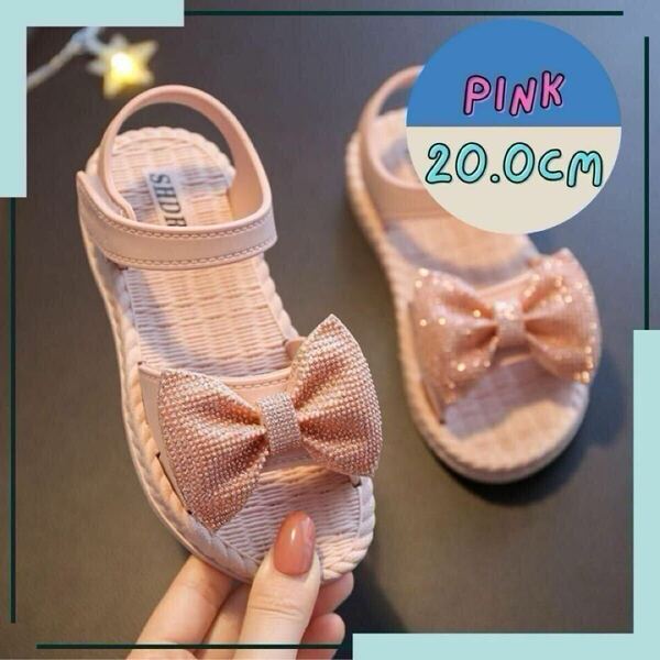 20cm ピンク キッズ サンダル リボン ビーチサンダル キラキラ 女の子 海 プール 子供 お子様 靴 海陸両用 夏