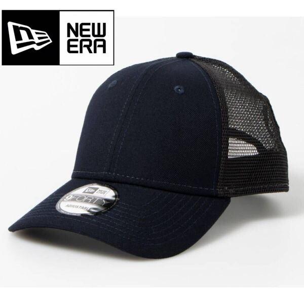 ☆正規品新品☆NEWERA 9FORTY ニューエラ キャップ 帽子 ベースボールキャップ メッシュキャップ メッシュ ユニセックス ネイビー