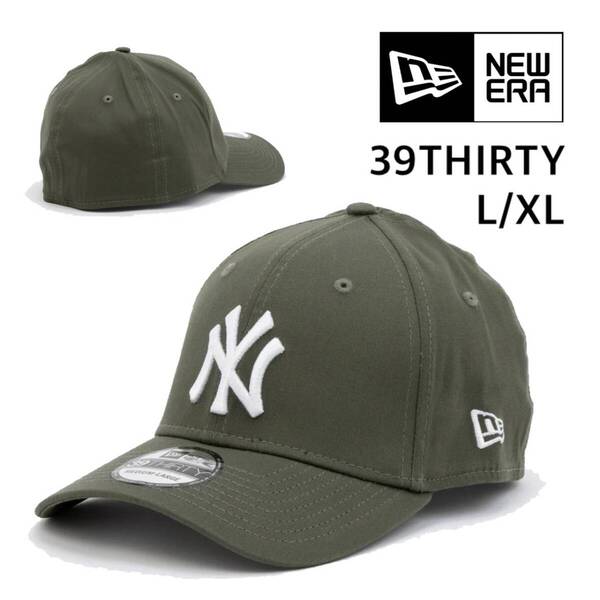 ☆正規品新品☆NEWERA 39THIRTY ニューエラ キャップ 帽子 サーティーナインサーティー ヤンキース オリーブ L/XLサイズ MLBモデル