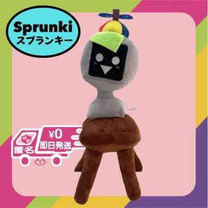 Mr.Funコンピューター 新品 ぬいぐるみ スプランキー SPRUNKI 人形 音ゲーム リズム ホラー 音楽ゲーム 歌 作曲 リズム 未使用 送料無料